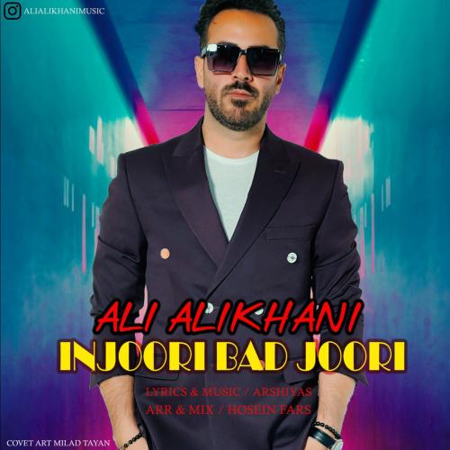 دانلود آهنگ اینجوری بد جوری